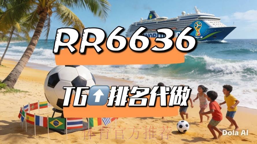 2026世界杯直播技巧 2026世界杯直播技巧