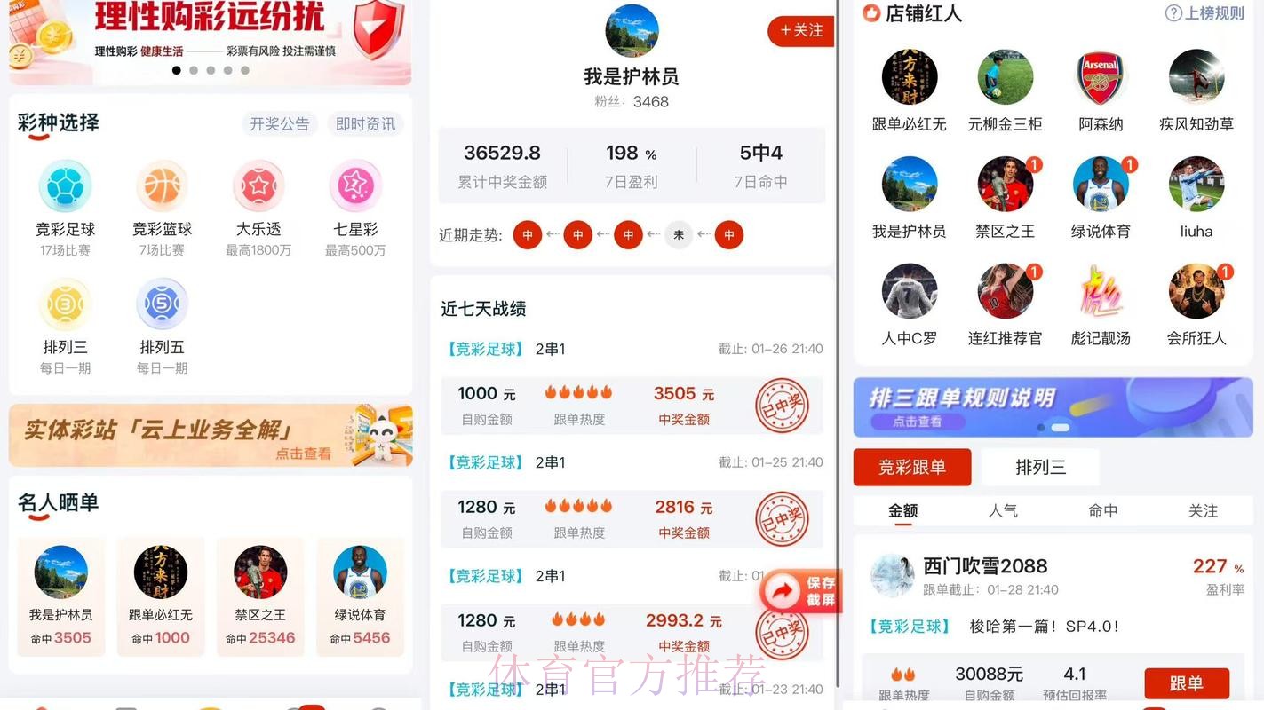 2026世界杯预测APP热门