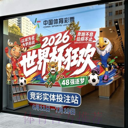 2026世界杯竞猜软件热门 2026世界杯竞猜软件热门