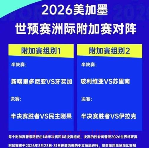 2026世界杯外围推荐全站